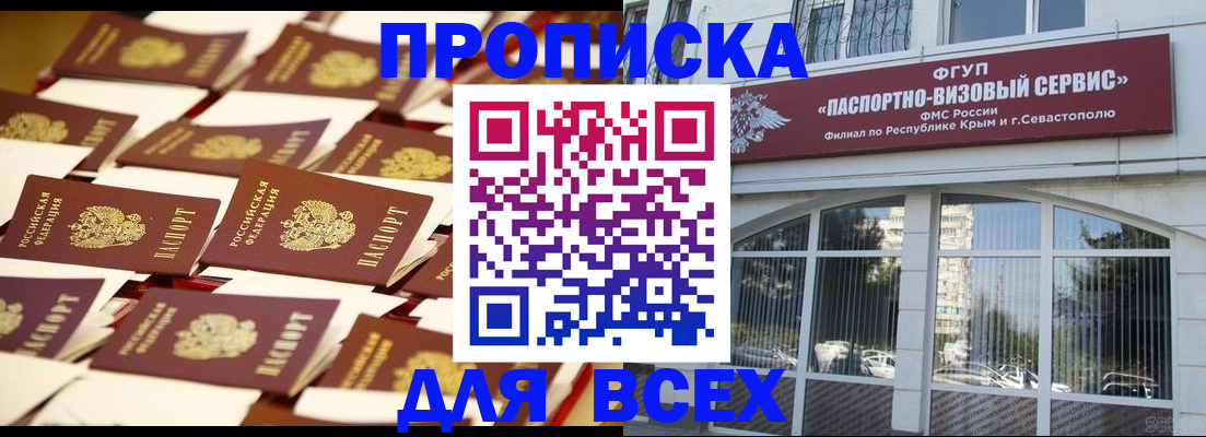 прописка поиск в Великом Устюге