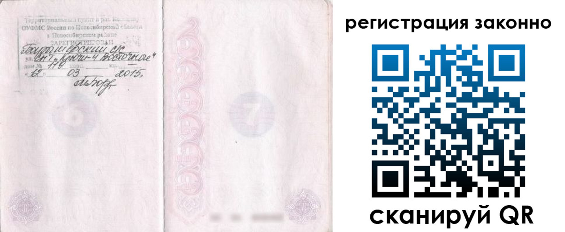 временная регистрация в Великом Устюге