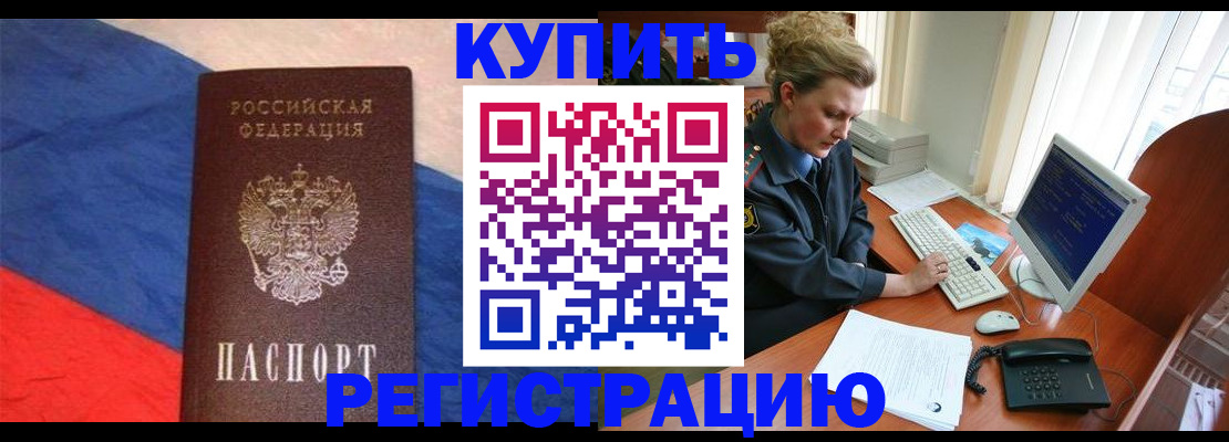 временная регистрация собственник в Великом Устюге