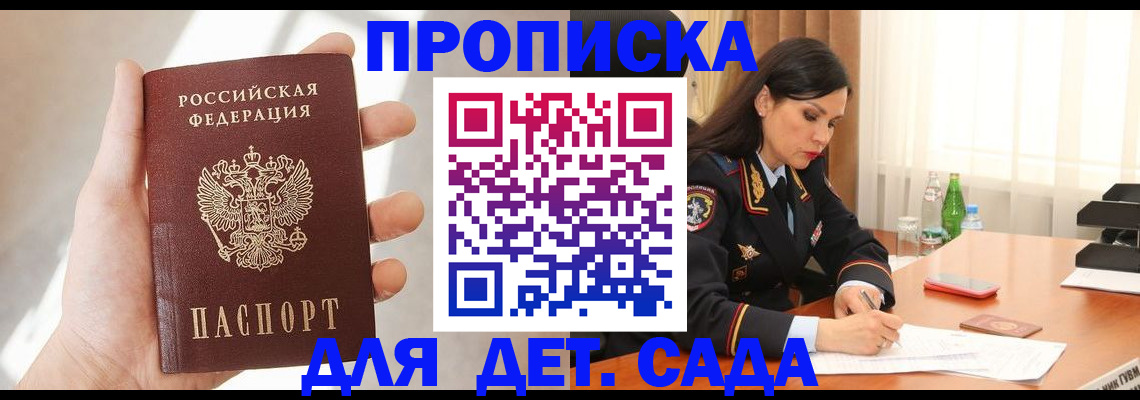 прописка штамп в Великом Устюге