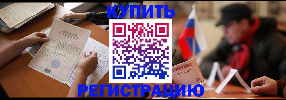 прописка штамп в Великом Устюге