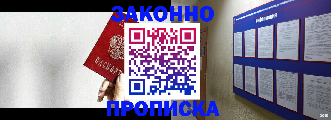 прописка ребенка в Великом Устюге
