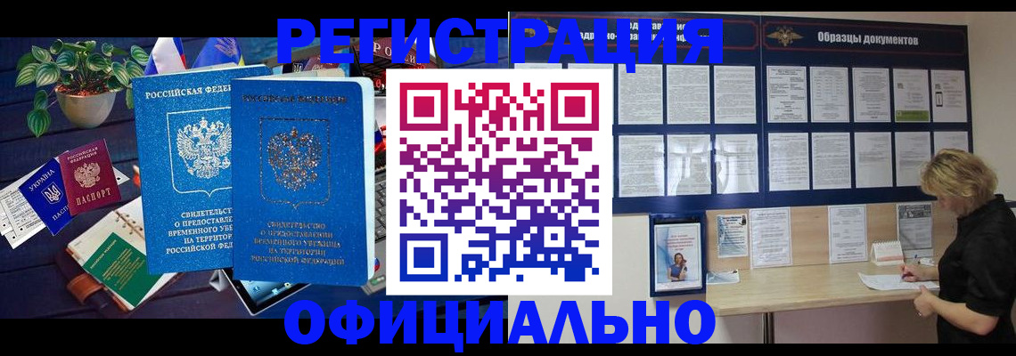 временная регистрация в Великом Устюге