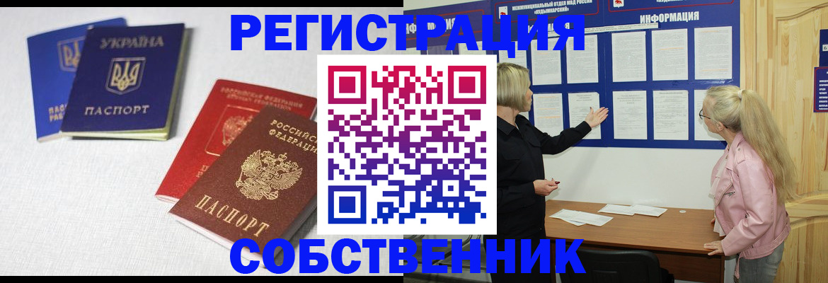 временная регистрация в Великом Устюге